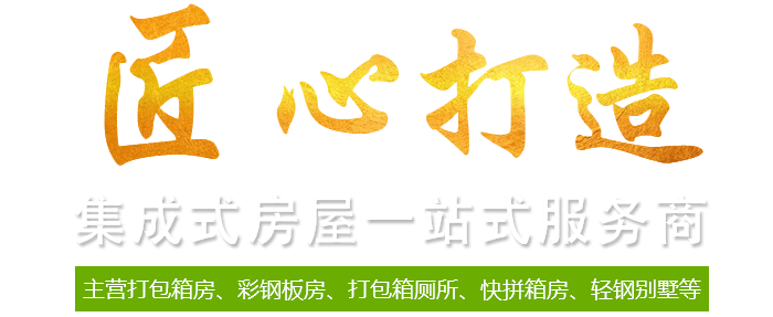 山東萬(wàn)隆鋼結(jié)構(gòu)工程有限公司